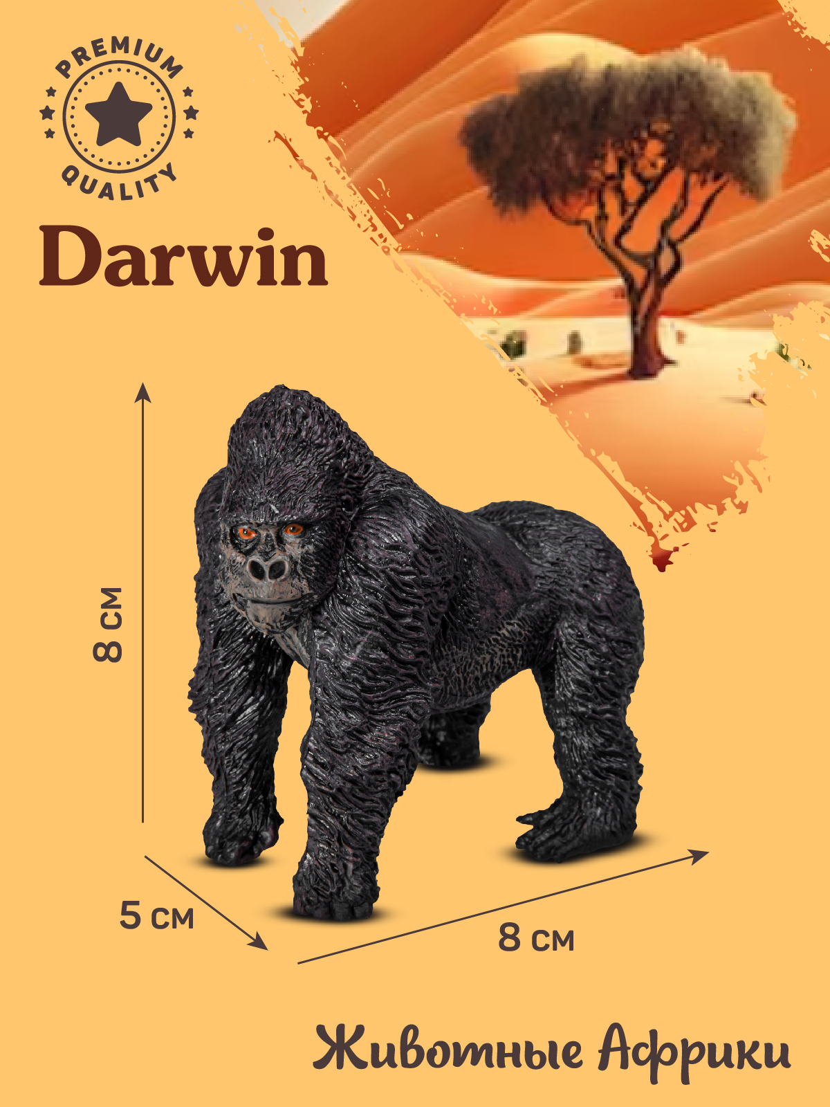 Фигурка DARWIN Животные Африки Горная горилла - фото 3