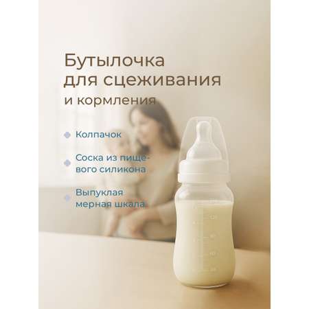 Молокоотсос ROXY-KIDS ручной механический с бутылочкой и соской цвет слоновая кость