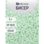 Набор для творчества Preciosa бисер 10/0 5 г цвет 03461