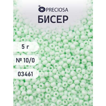 Набор для творчества Preciosa бисер 10/0 5 г цвет 03461