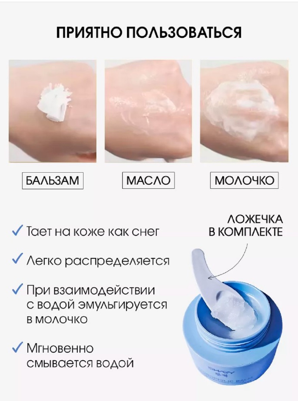 Бальзам SHARY Гидрофильный бальзам-щербет - фото 7