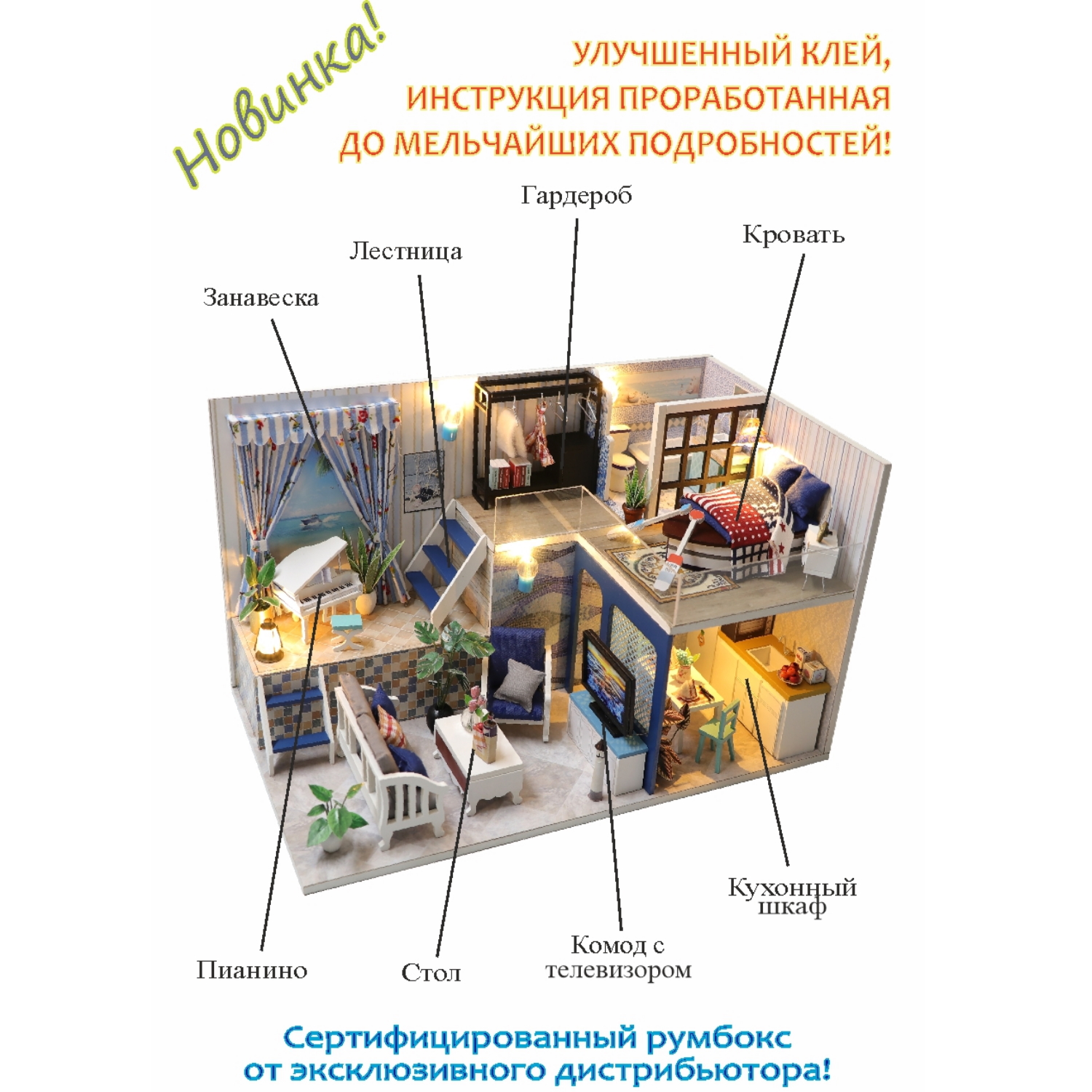 Конструктор Hobby Day Румбокс Путешествие на море сборная игровая модель - фото 4