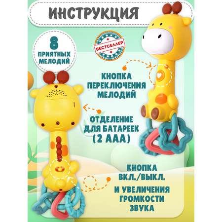 Игрушка Бестселлер погремушка