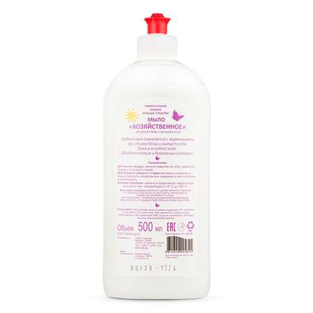 Мыло хозяйственное Iris Cosmetic