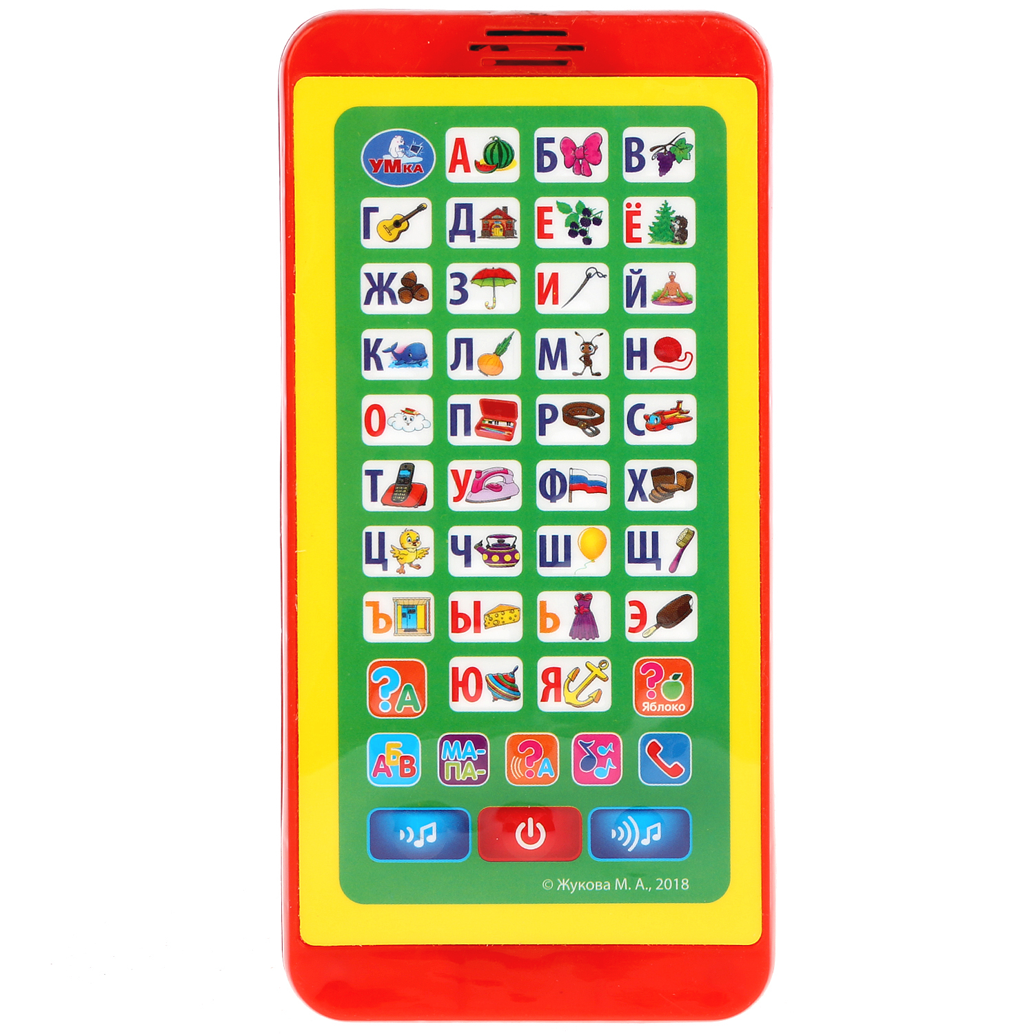 Игрушке УМка Телефон Жукова музыкальный 271733 - фото 1