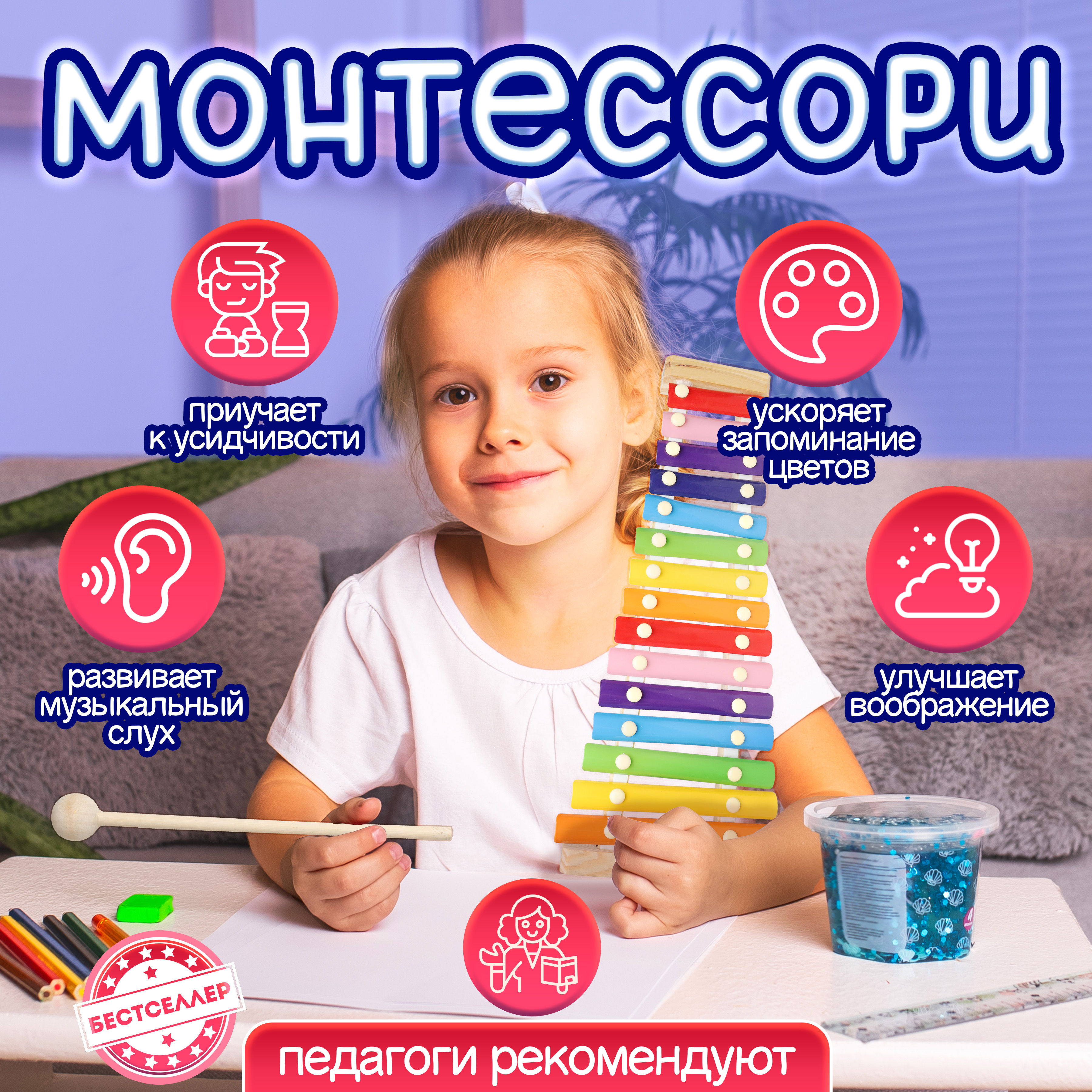 Детский ксилофон 15 нот. Развивающие игрушки Монтессори 1+ - фото 6