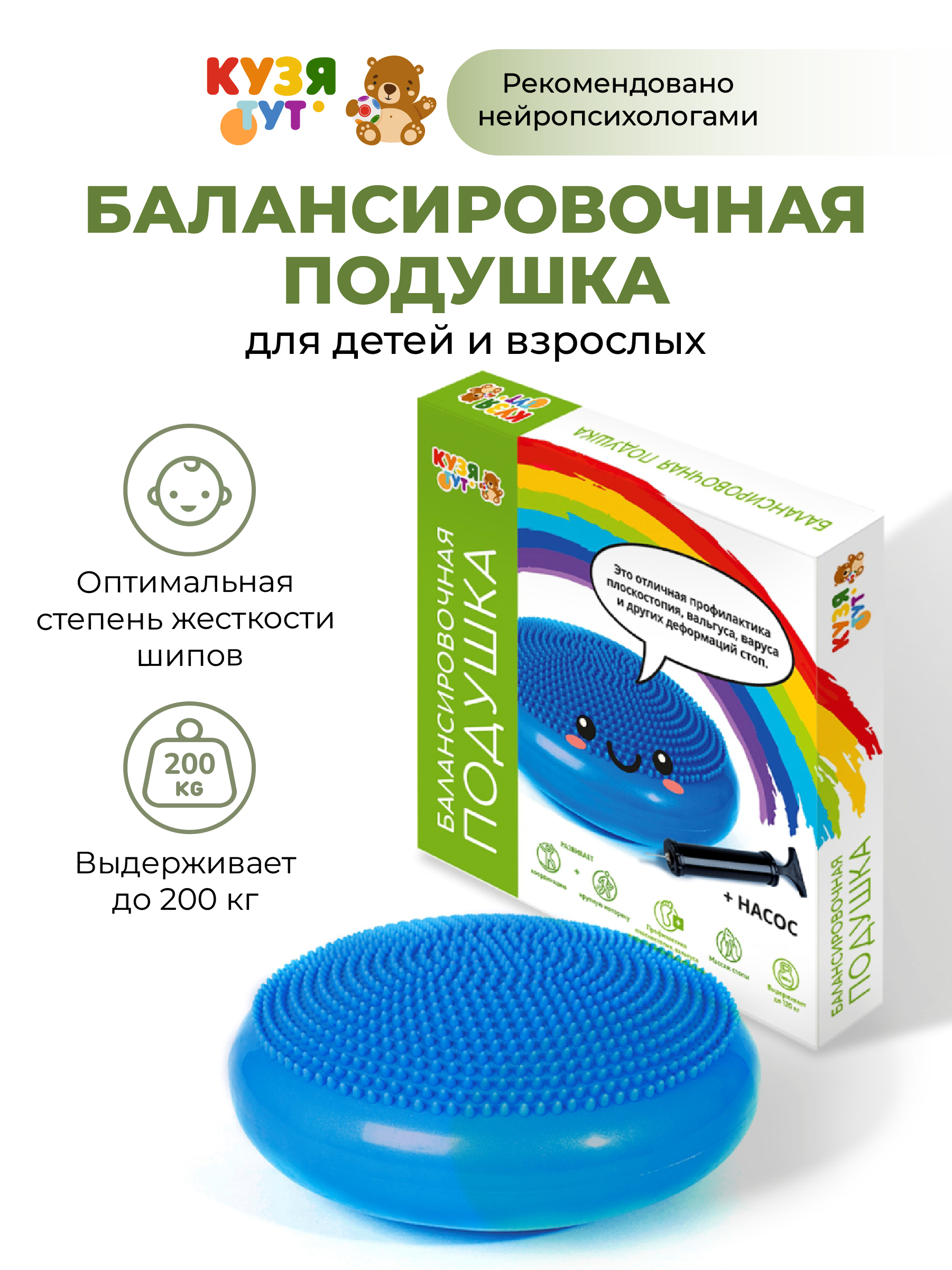 Балансировочная подушка синяя КУЗЯ ТУТ Массажный диск с шипами - фото 2