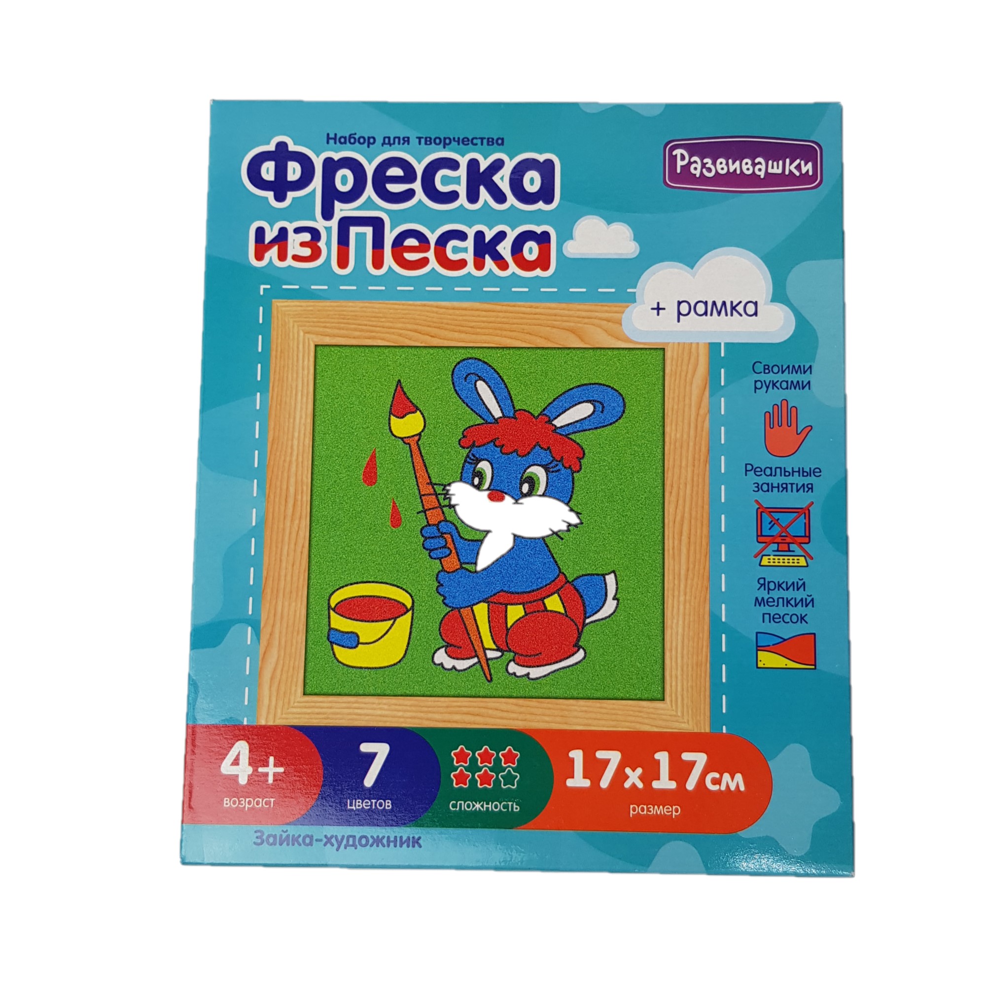 Картина из песка Развивашки Зайка-художник - фото 1