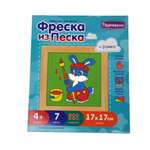 Картина из песка Развивашки Зайка-художник