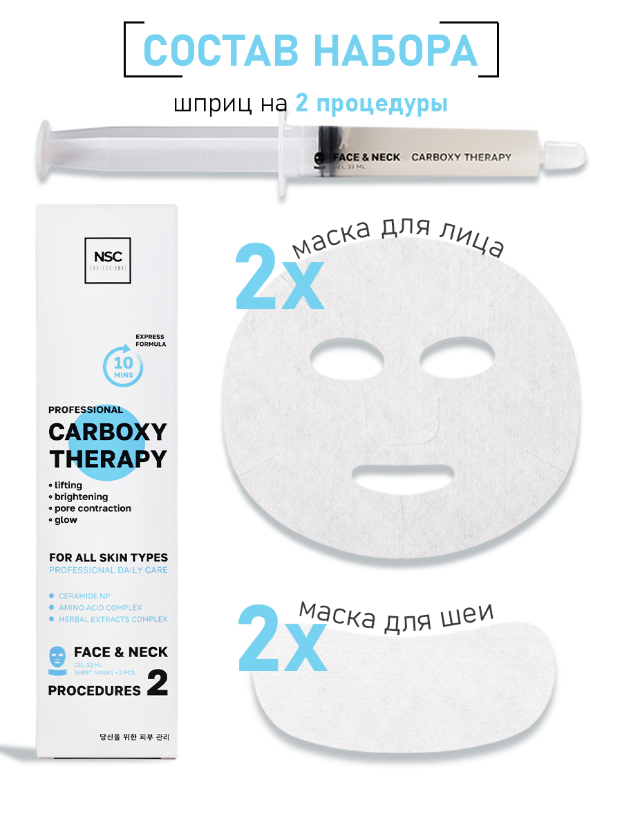 Маска NAME SKIN CARE - фото 6
