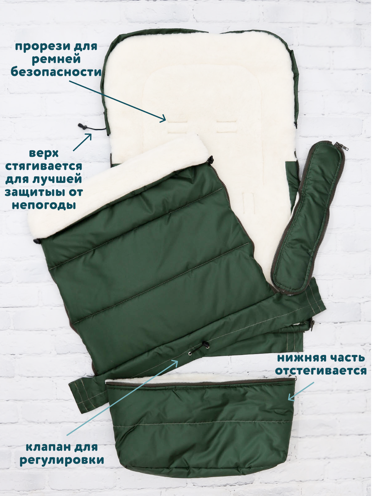 Конверт в коляску Осьминожка Трансформер зеленый - фото 4