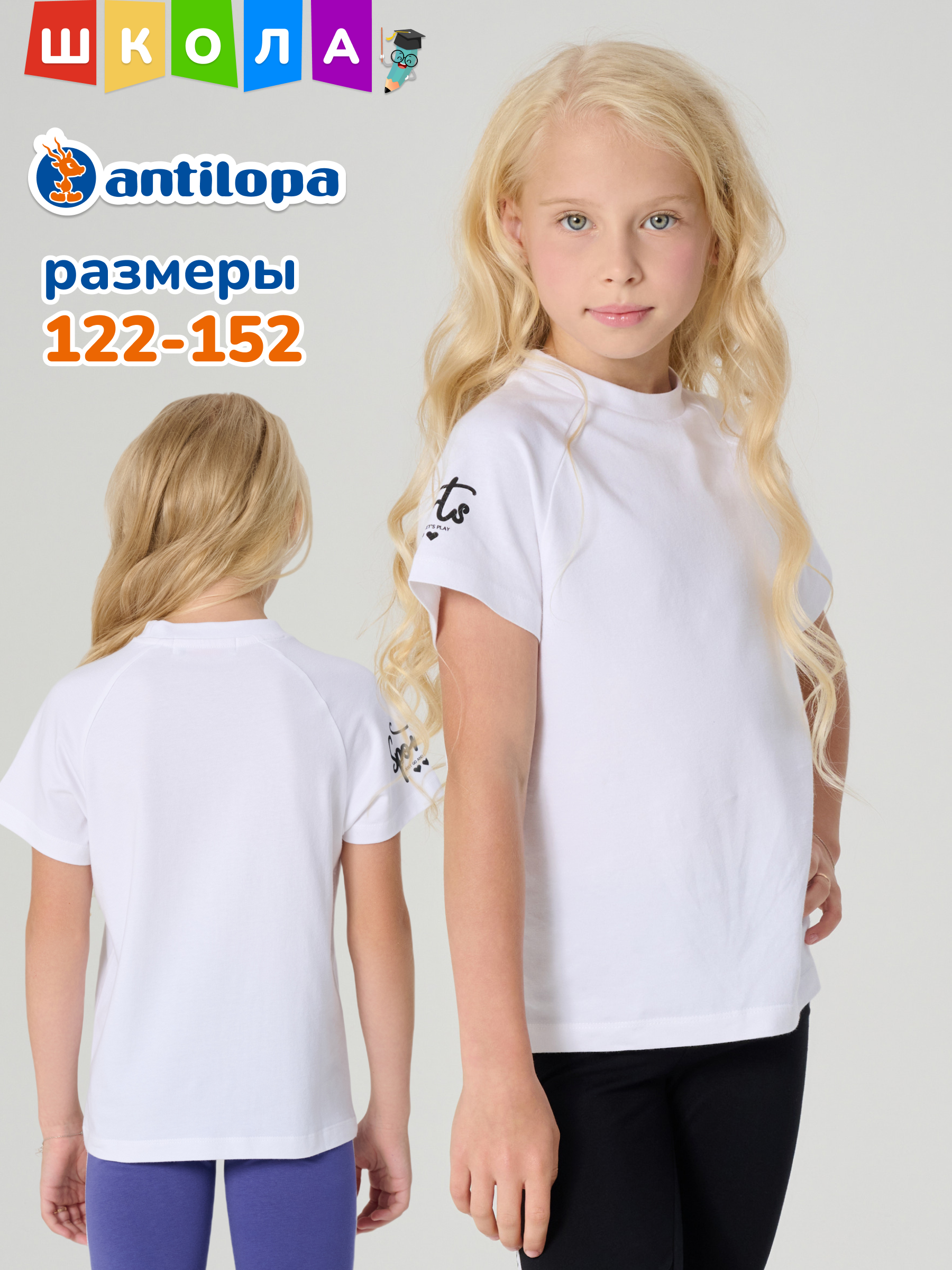 Футболка Antilopa ABTS-2540 white - фото 15