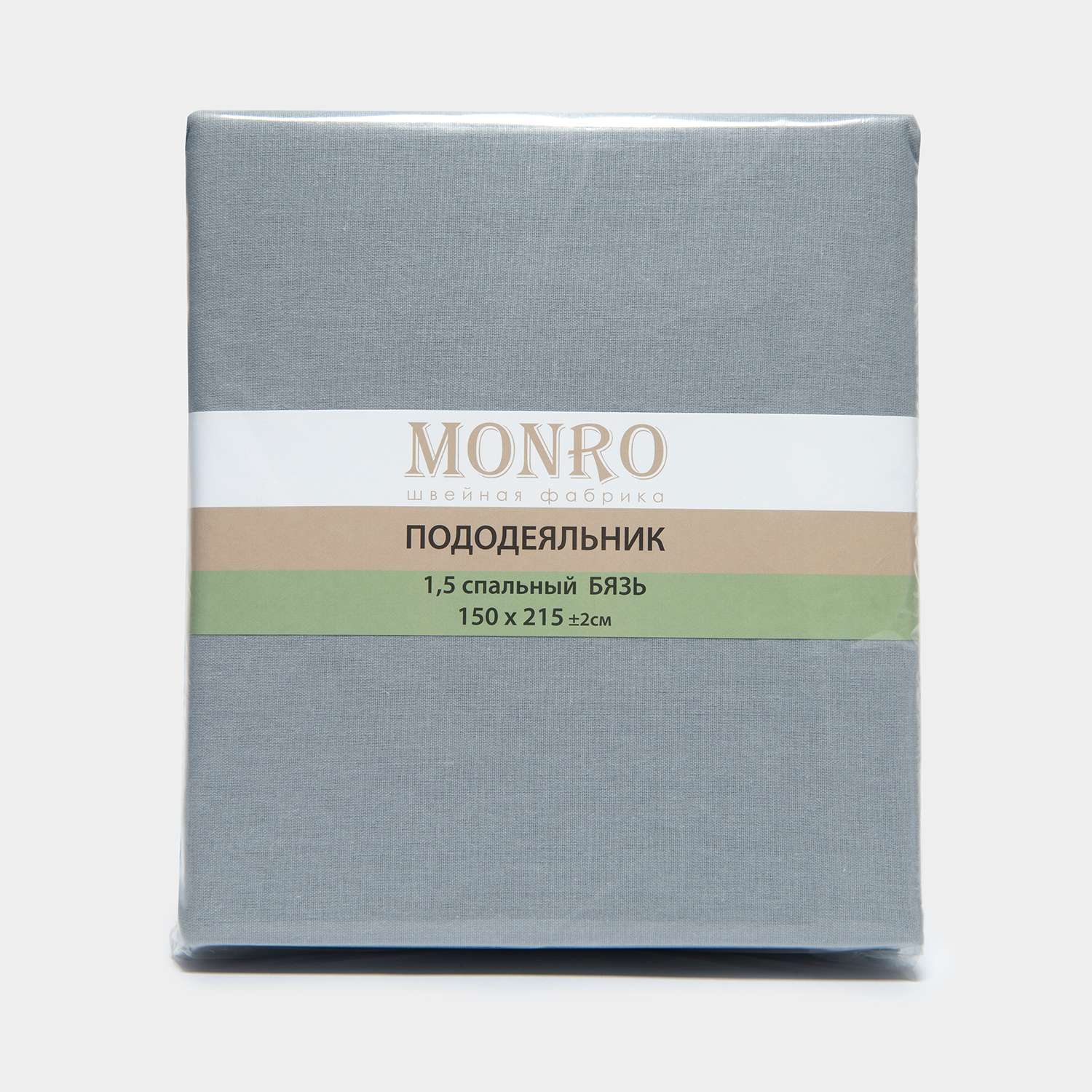 Пододеяльник MONRO 1.5-спальный бязь 125гр - фото 1