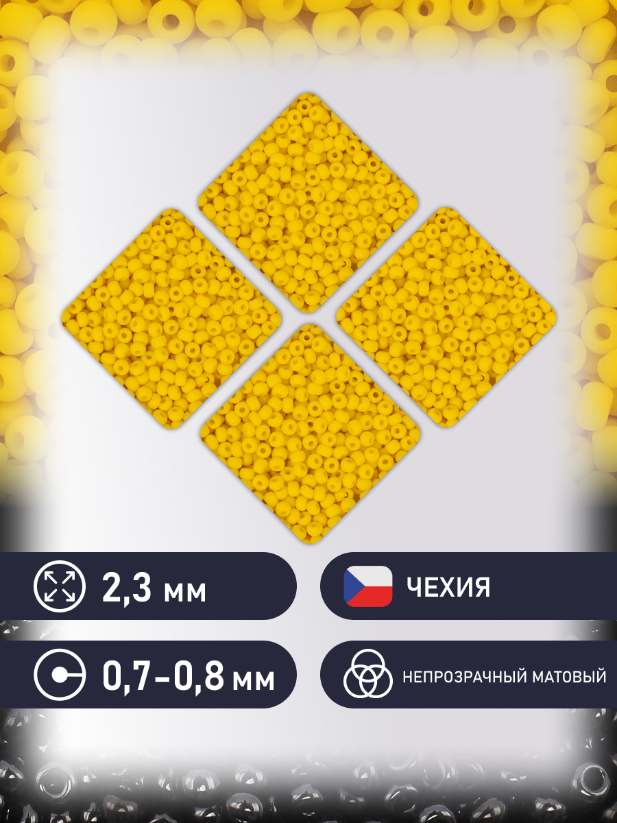 Набор для творчества Preciosa бисер 10/0 5 г цвет 83110 - фото 2
