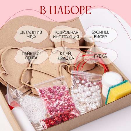 Набор для творчества Santa Lucia Елочные украшения