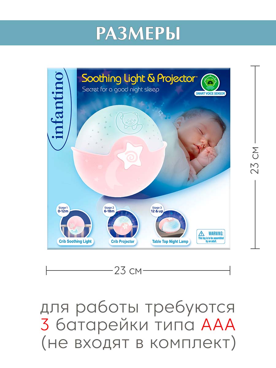 Игрушка ночник, проектор INFANTINO Ночник-проектор розовый - фото 4