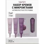 Крем SHARY Косметический н-р со спикулами 45 мл