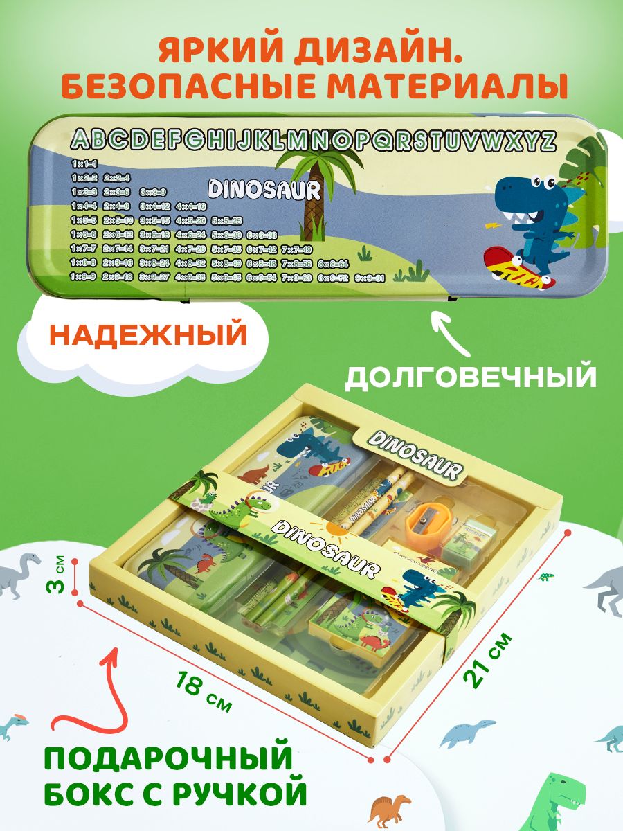 Набор канцелярский DENKSY Dinosaur - фото 3