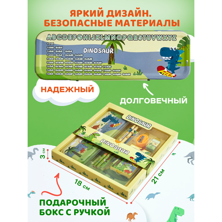 Набор канцелярский DENKSY Dinosaur