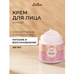 Крем Zeitun для лица Невесты 100 мл