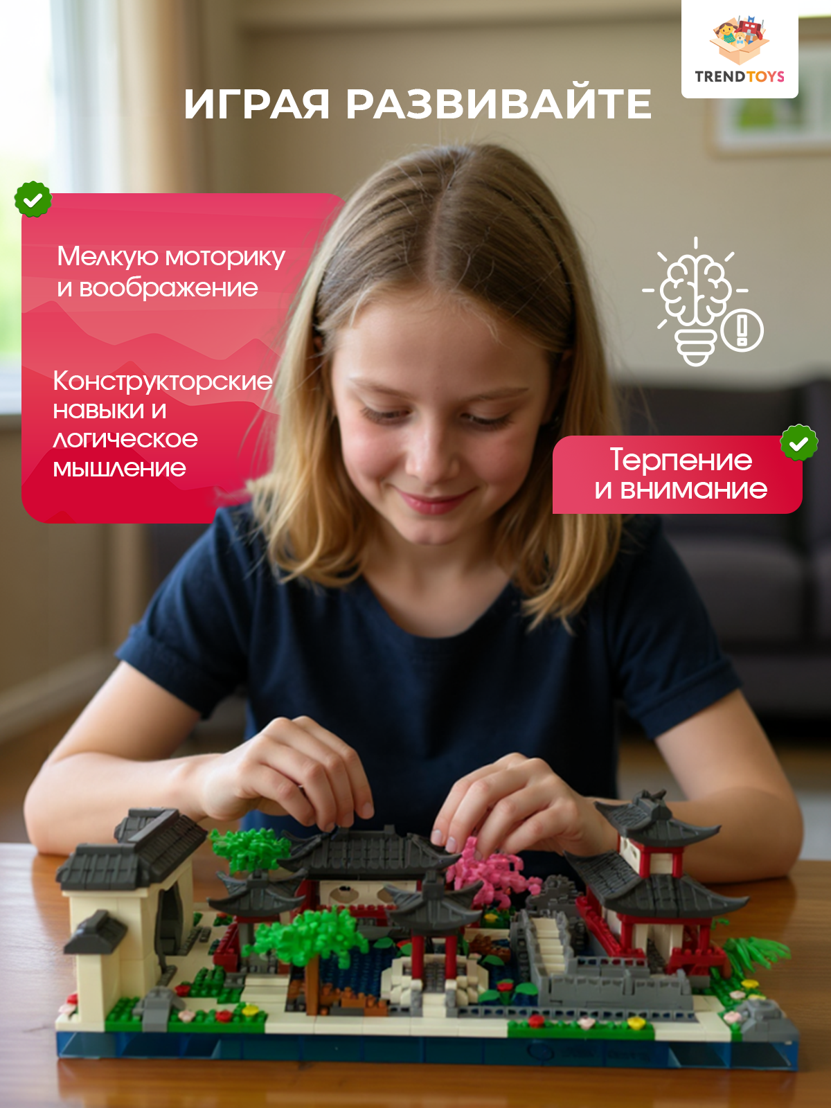 Конструктор TrendToys Японский сад 1428 дет. - фото 6