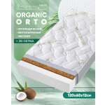 Матрас Boom Baby Оrganic ОRTO 120х60