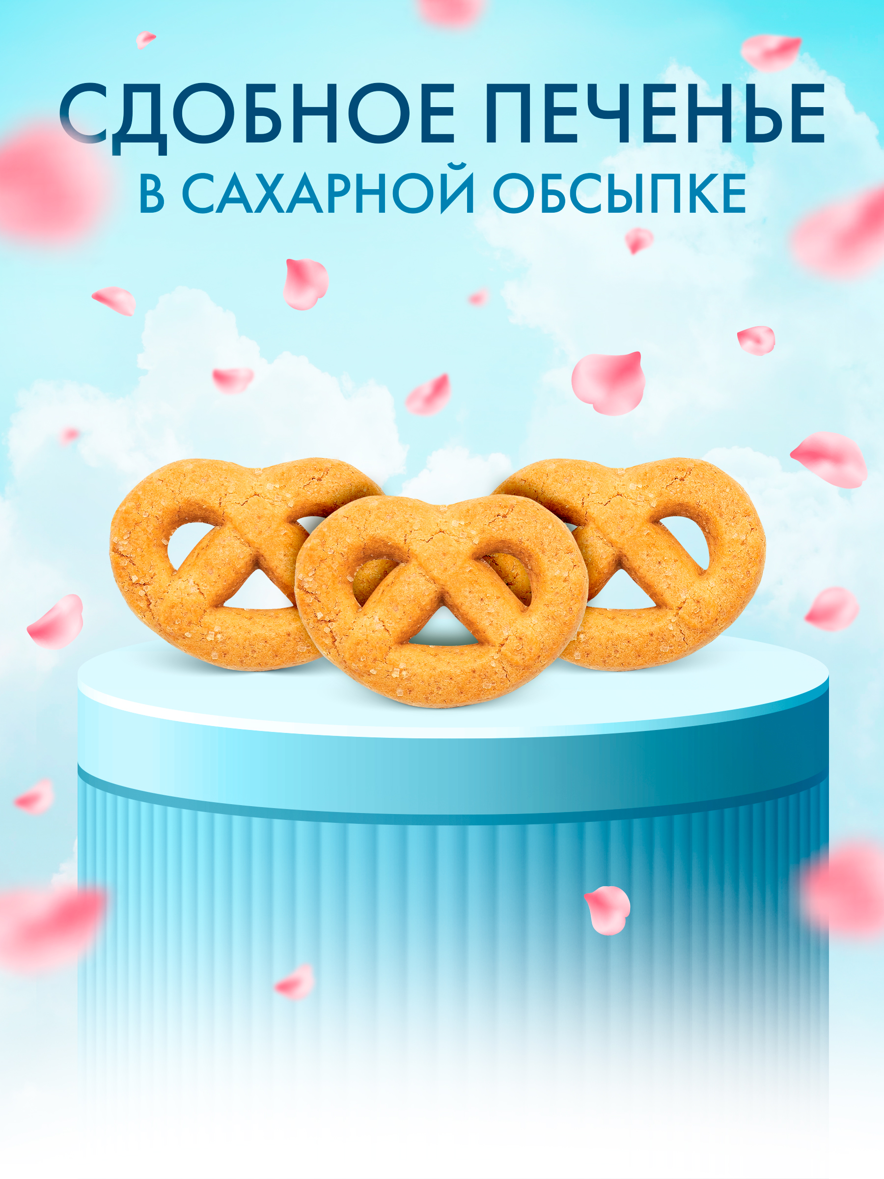 Печенье сдобное Сладкая сказка Regnum Натюрморт 400г - фото 5