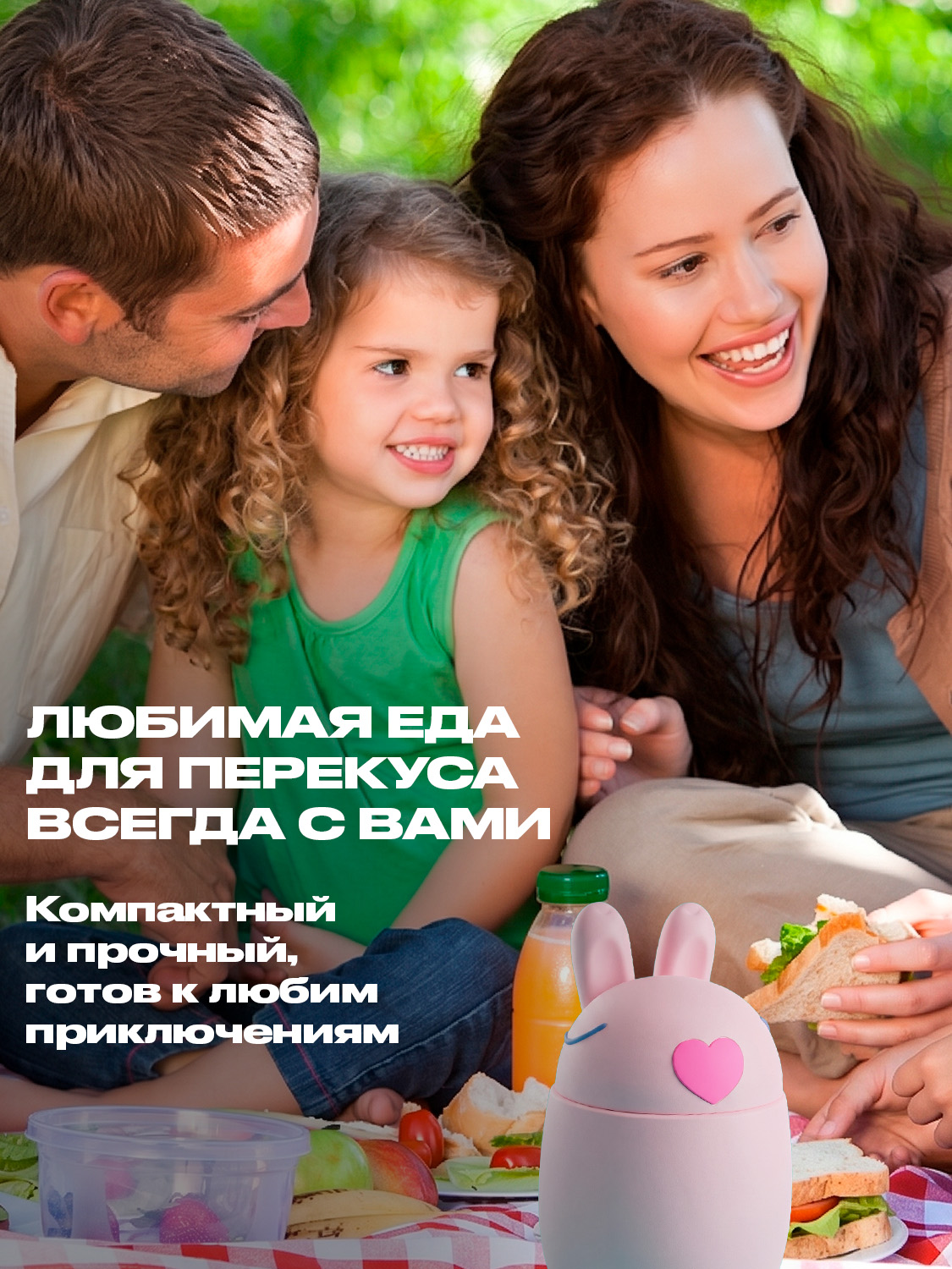 Термоконтейнер для еды ASOBU Bestie Foodie Кролик 600 мл - фото 3