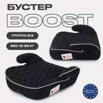 Автокресло MOWbaby Boost Black 3 (22-36 кг)