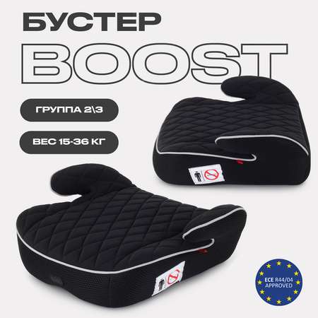 Автокресло MOWbaby Boost Black 3 (22-36 кг)