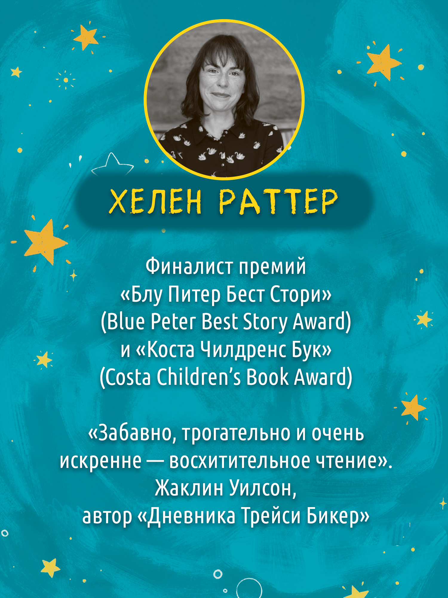 Мальчик чьи желания исполнялись Феникс Книга - фото 6