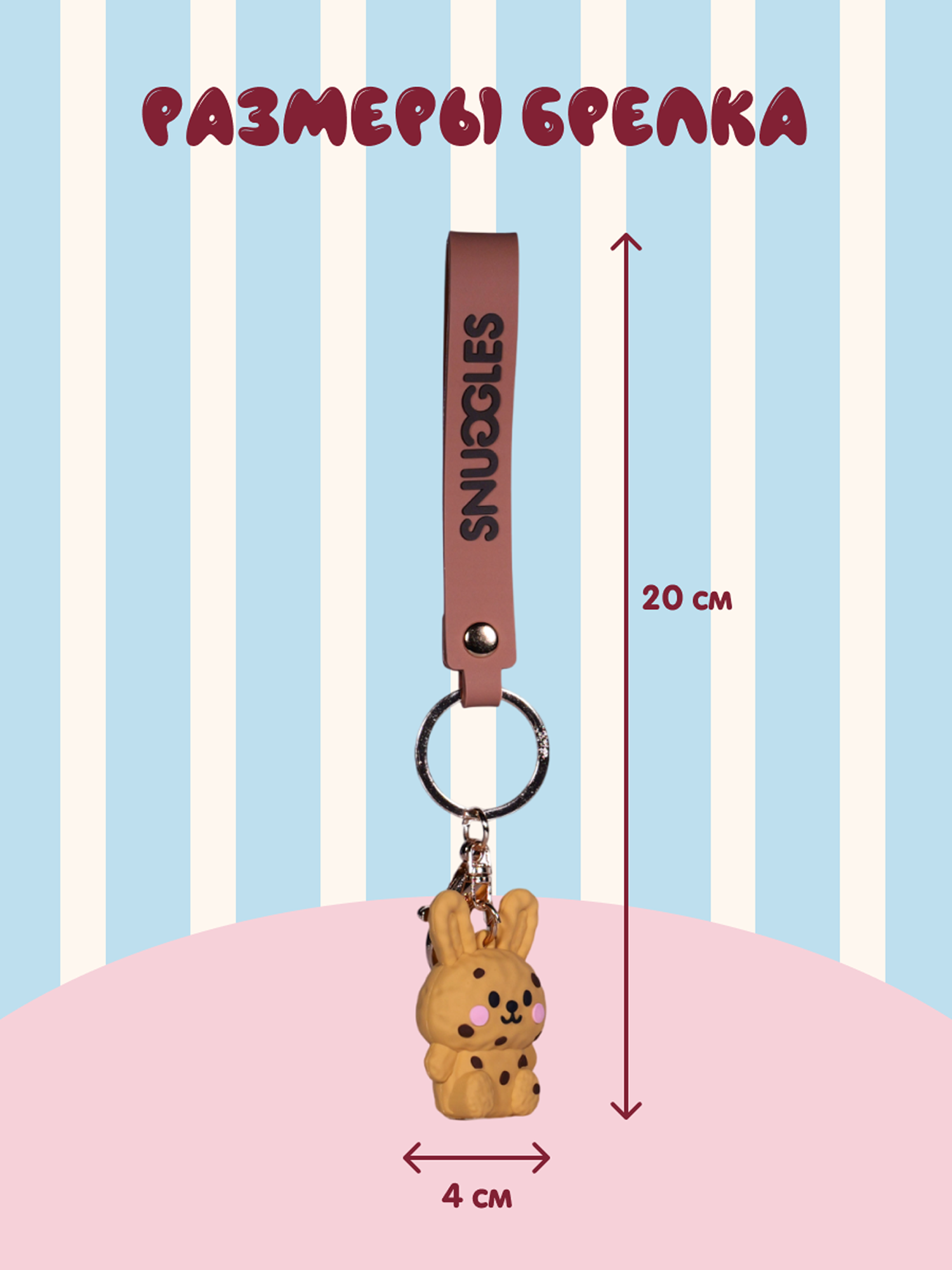 Брелок Snuggles Bakery Зайчик - фото 5