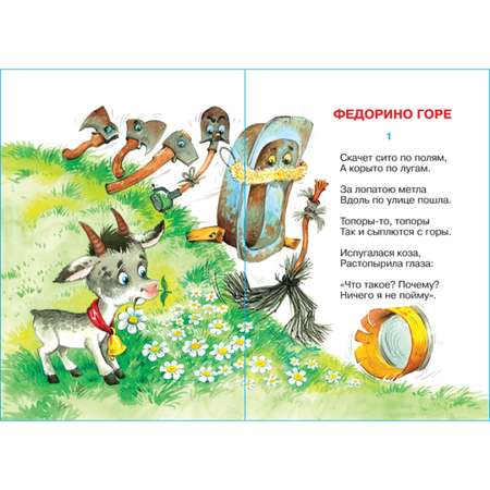 Книга Самовар Краденое солнце К Чуковский