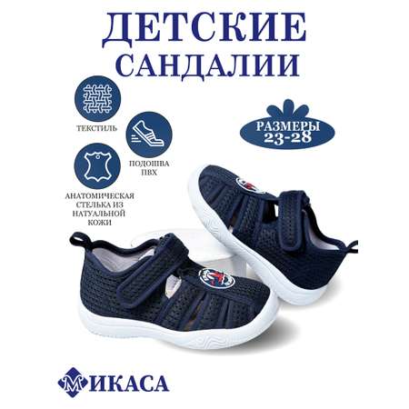 Сандалии МИКАСА
