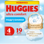Подгузники Huggies Ultra Comfort для мальчиков 4 (8-14 кг) 19 шт.