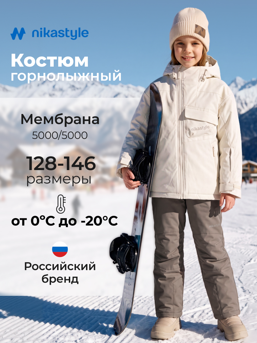 Костюм NIKASTYLE 7з6226 ваниль/серый песок - фото 2