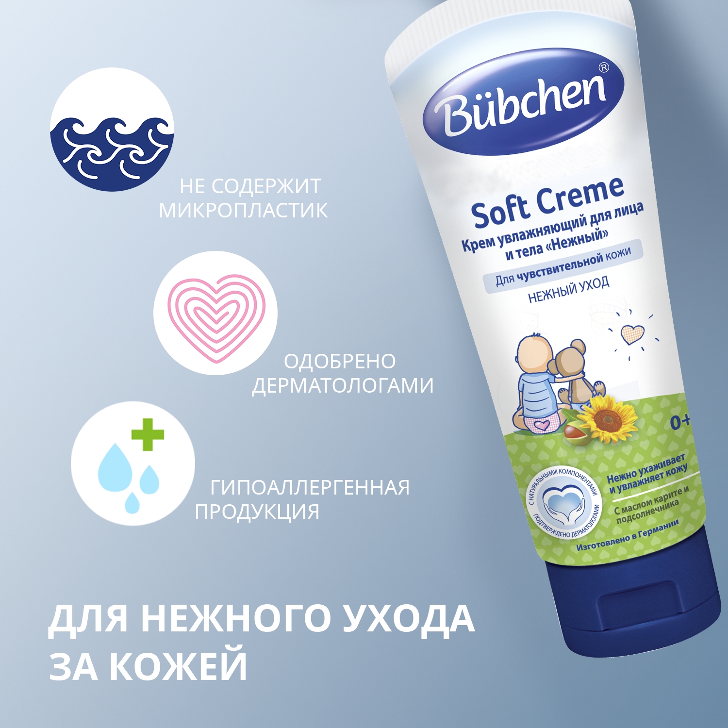 Крем Bubchen - фото 3