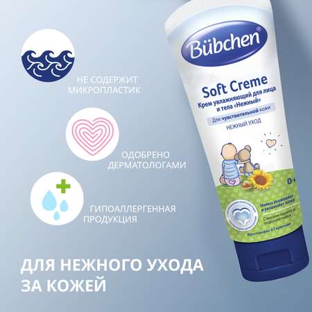 Крем Bubchen