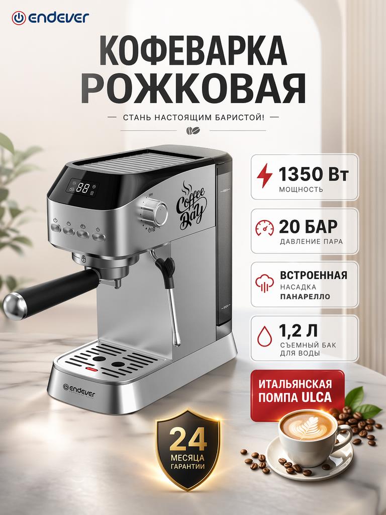 Изображение товара Кофеварка рожковая ENDEVER COSTA-1089 с LED дисплеем и насадкой Панарелло Изображение товара Кофеварка рожковая ENDEVER COSTA-1089 с LED дисплеем и насадкой Панарелло
