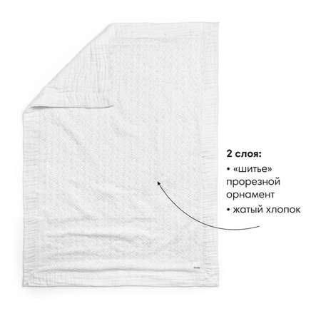 Плед-одеяло, хлопок Elodie 75*100 см, Embroidery Anglaise