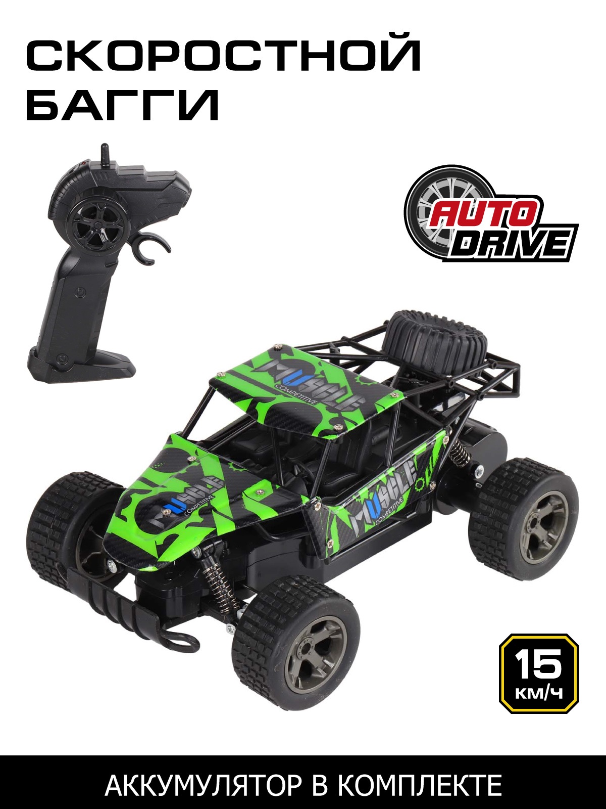 Внедорожник РУ AUTODRIVE 1:18 - фото 1