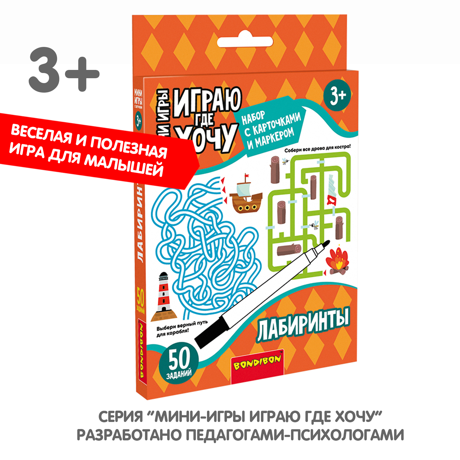 Настольная игра Bondibon карточки в дорогу Лабиринты - фото 9
