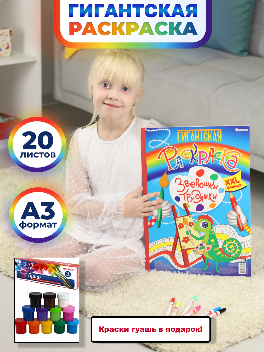 Набор для рисования Bright Kids Зверушки - фото 1