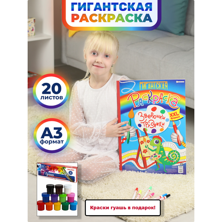 Набор для рисования Bright Kids Зверушки