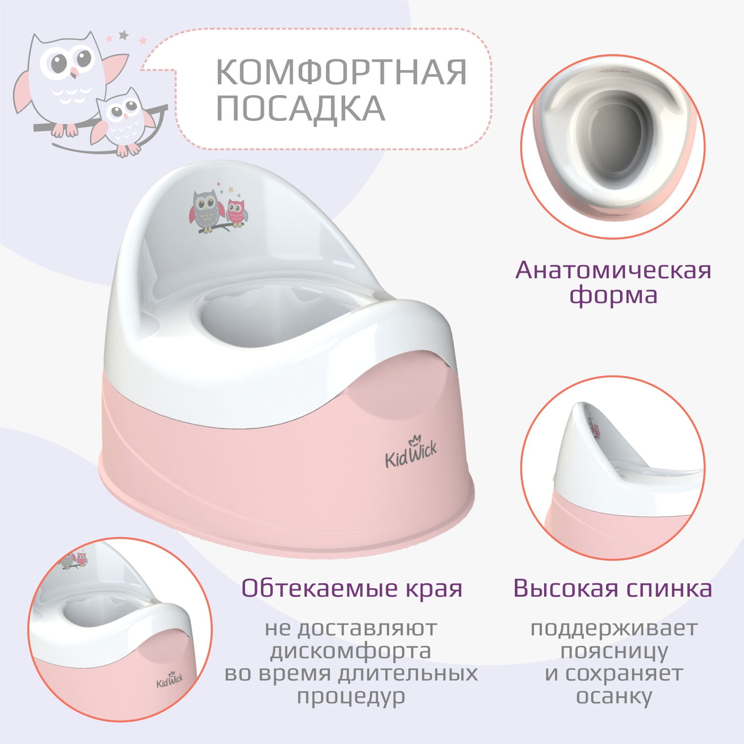 Горшок KidWick Дуэт розовый - фото 2