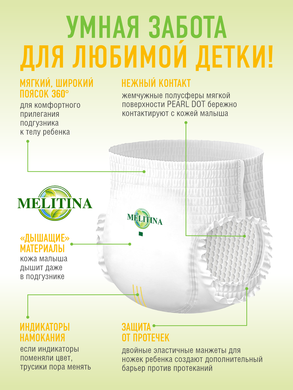 Трусики Melitina Classic XL 32 шт. - фото 2
