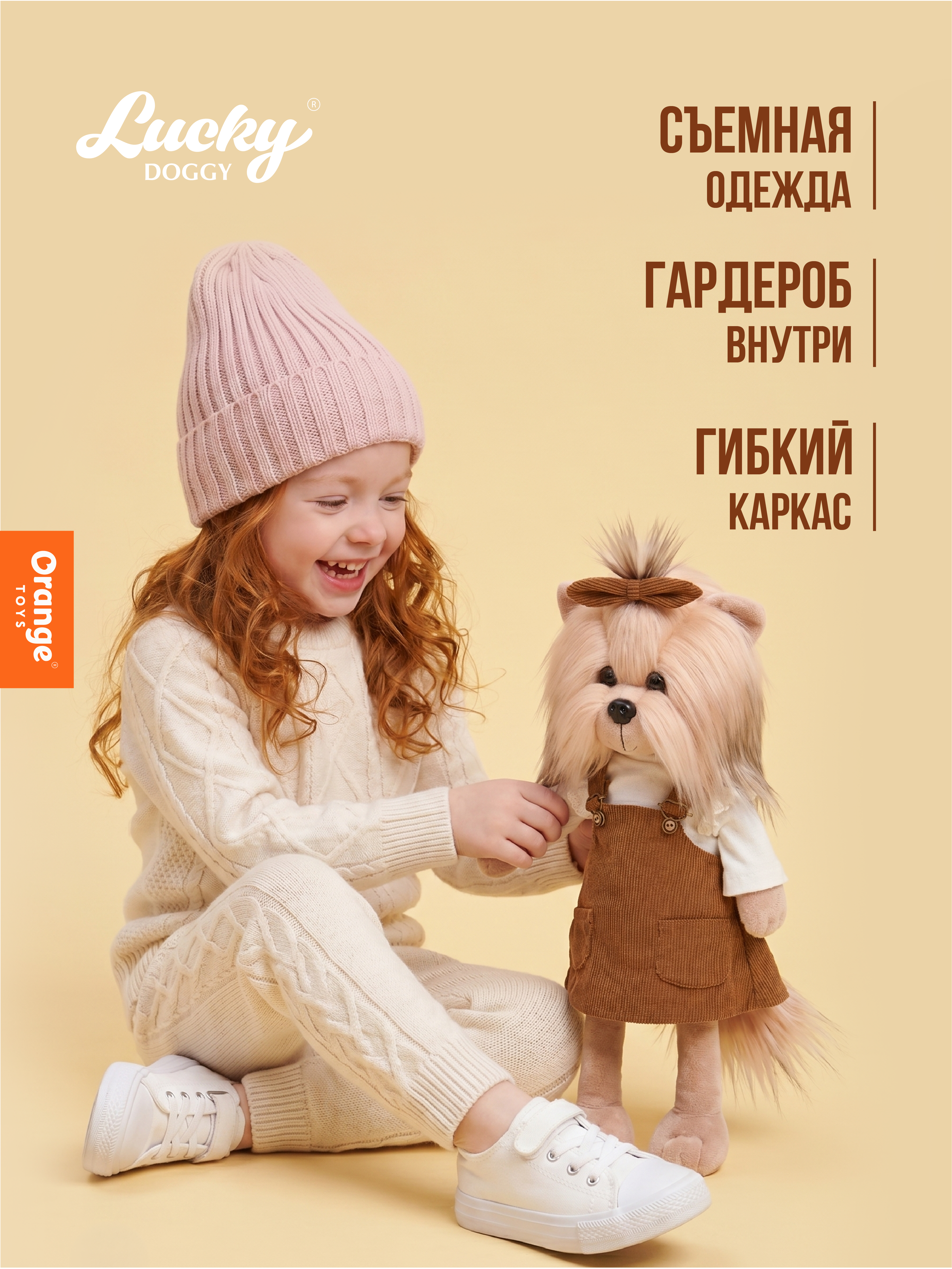 Мягкая игрушка Orange Toys - фото 2