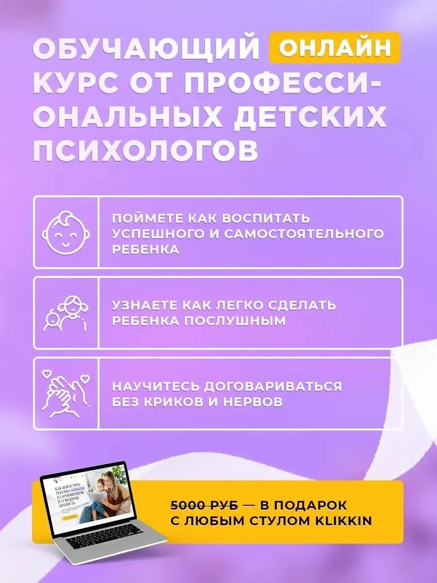Стульчик для кормления Klikkin белый - фото 10