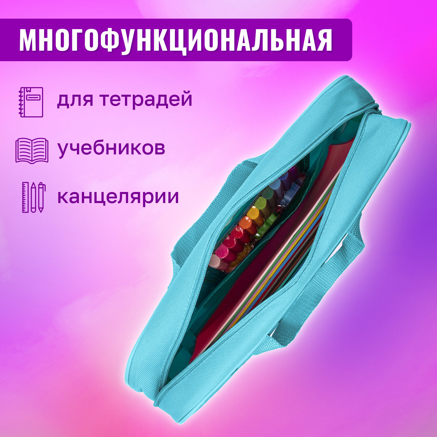 Папка для тетрадей Brauberg А4 - фото 3