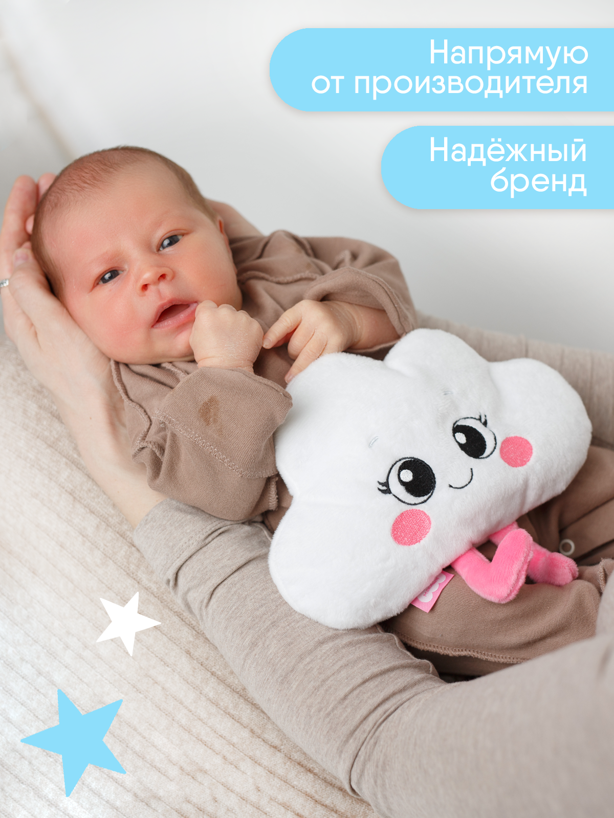 Игрушка Мякиши Детская мягкая грелка с вишнёвыми косточками Облачко от коликов новорожденных подарок - фото 7